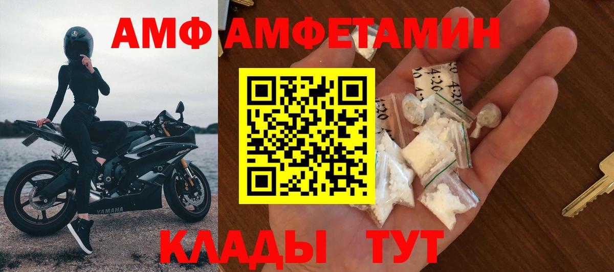 АМФ VHQ Губаха