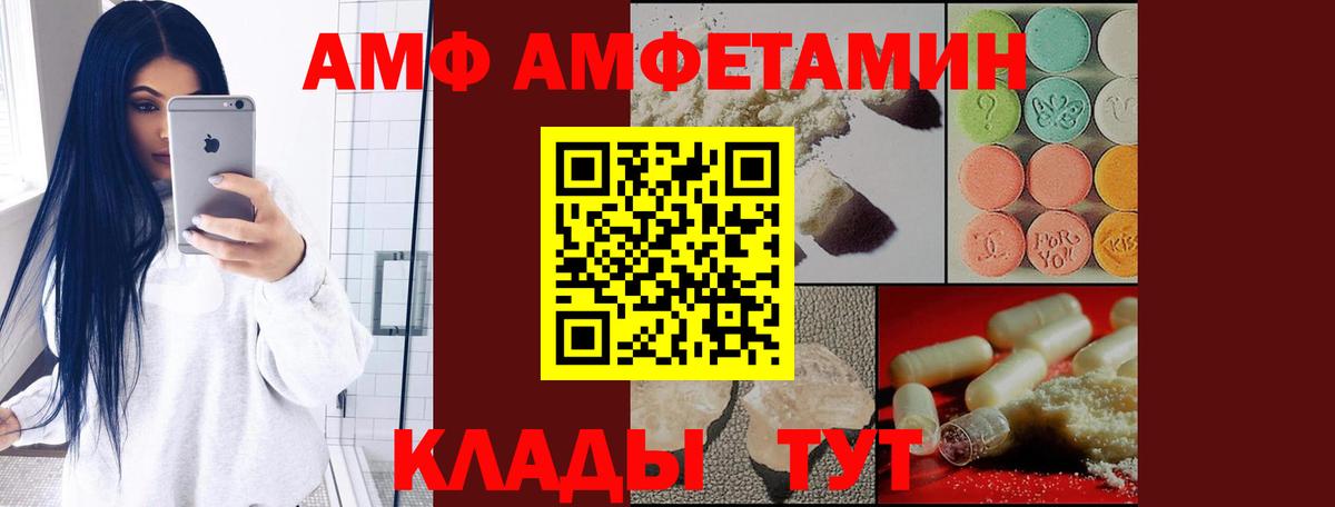 Amphetamine  АМФ 98%  Вход с VPN  Губаха 