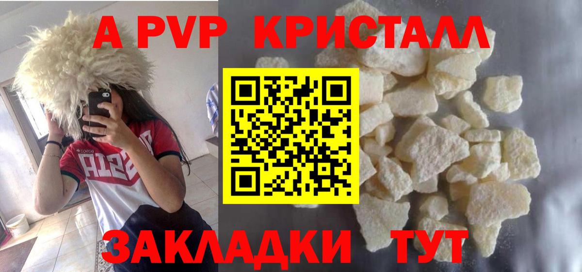 APVP крисы CK  A-PVP кристаллы  Губаха  А ПВП мука  Вход с VPN 