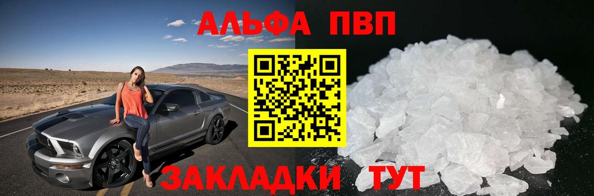 Alpha-PVP VHQ Губаха