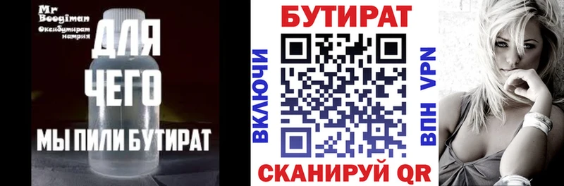 omg tor  Губаха  сайты даркнета телеграм  БУТИРАТ Butirat 