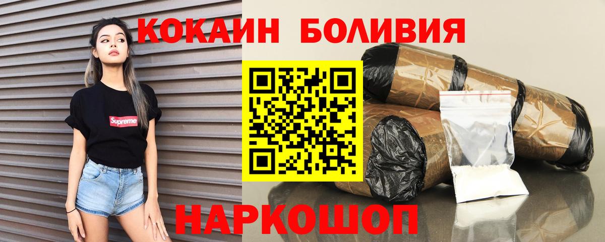 КОКАИН Эквадор  КОКАИН  Cocaine VHQ  Губаха  Вход с VPN 
