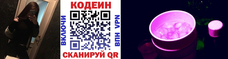 купить   Губаха  Codein Purple Drank 