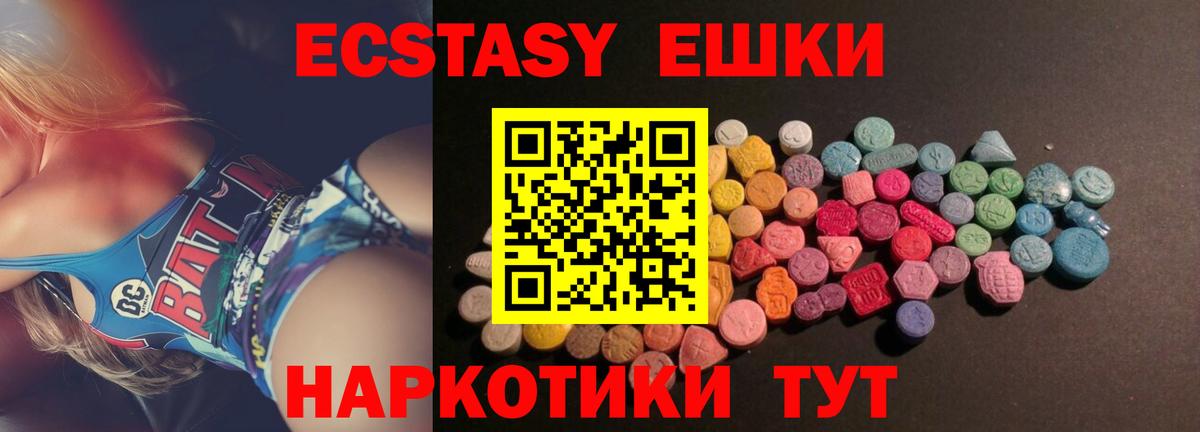 Ecstasy  купить  сайты  Экстази 280мг  Вход с VPN  Губаха  Экстази Punisher 
