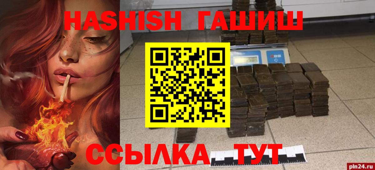 ГАШИШ Изолятор  ГАШИШ гарик  Вход с VPN  Губаха 