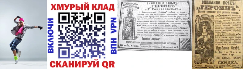 Героин VHQ  гидра ссылки  Губаха  что такое  