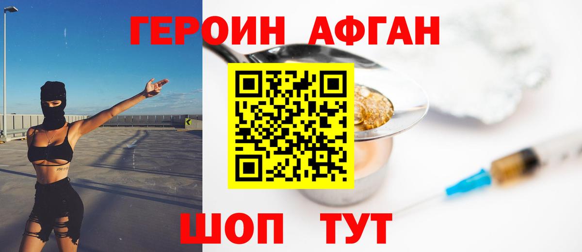 Героин герыч Губаха