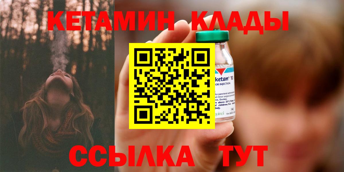 Кетамин VHQ  мега сайт  Вход с VPN  Губаха  КЕТАМИН VHQ 