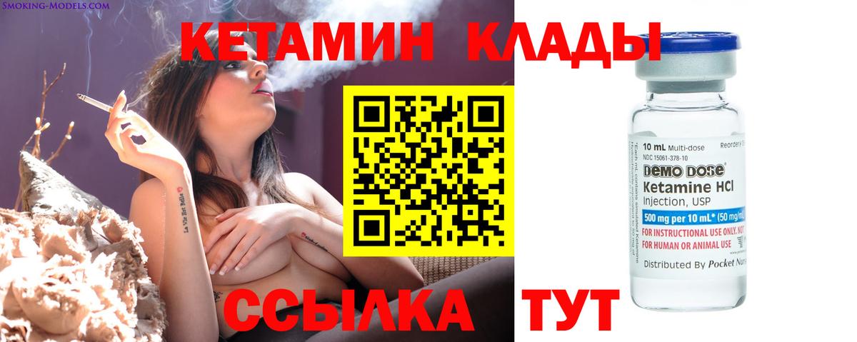 Кетамин ketamine Губаха