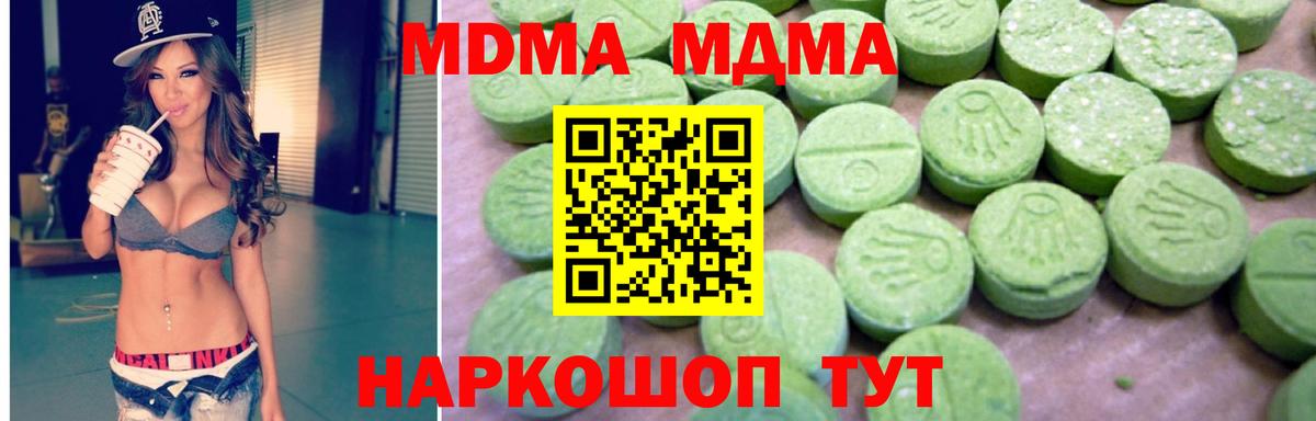 МДМА кристаллы Губаха