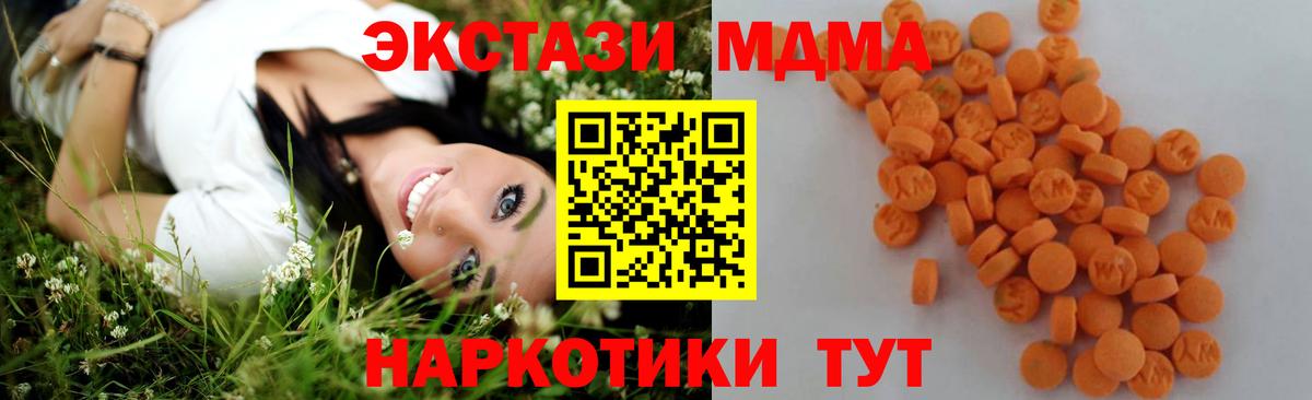Губаха  MDMA  Вход с VPN  МДМА молли 