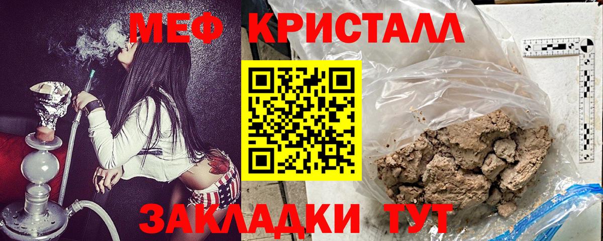 Губаха  Меф  Мефедрон  Вход с VPN  Меф мяу мяу  МЯУ-МЯУ мяу мяу 