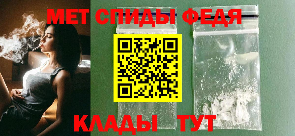 МЕТАМФЕТАМИН винт Губаха