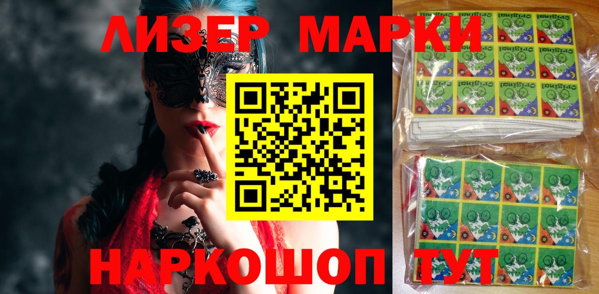 Губаха  Марки 25I-NBOMe 1,5мг  Марки N-bome  Марки 25I-NBOMe 1,5мг  Вход с VPN 