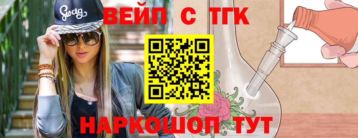 ТГК Wax  Дистиллят ТГК вейп  Вход с VPN  Губаха 