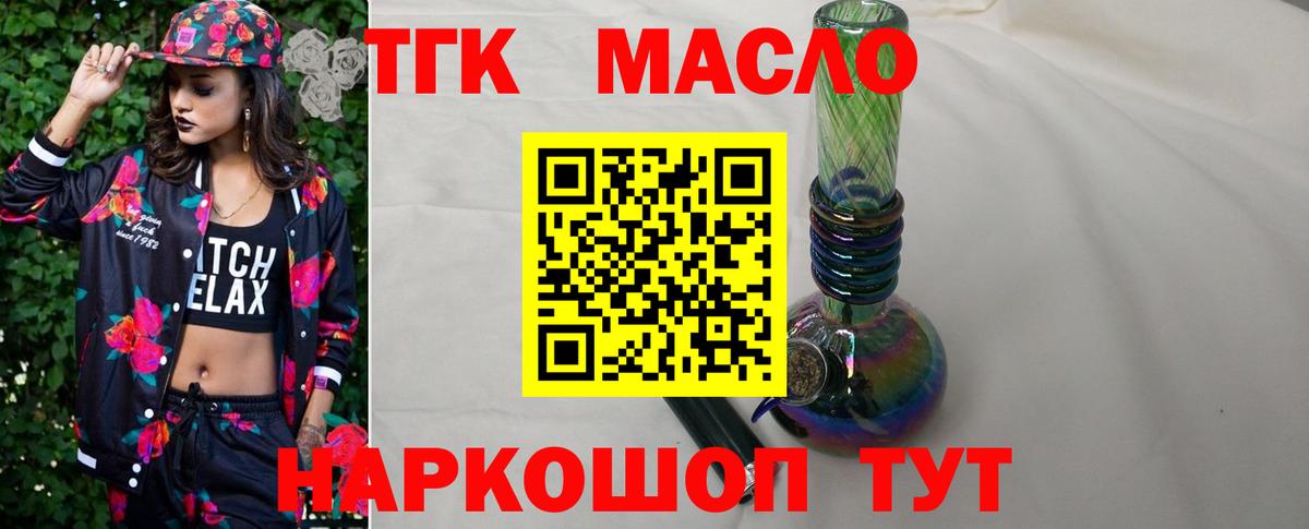 ТГК жижа Губаха